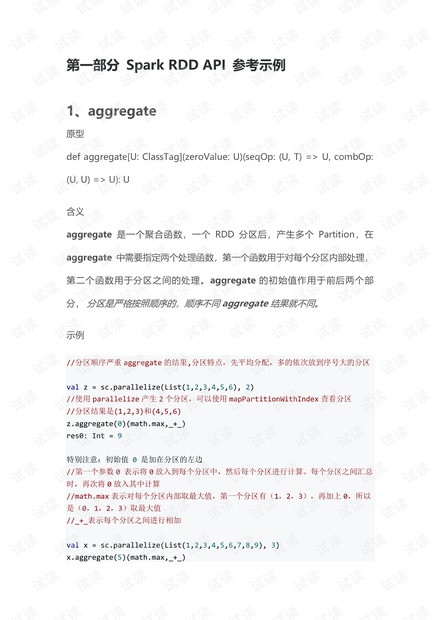 spark rdd api dataframe 以及dataframe rdd dataset 相互转换 spark sql