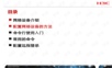 华三(H3C)原厂培训_第03章H3C网络设备命令行操作基础.ppt