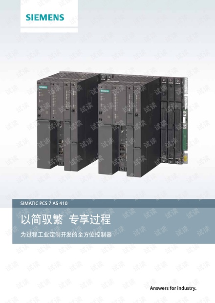 西门子AS410SMART硬件手册
