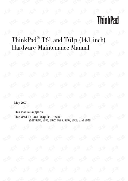 thinkpad T61使用手册