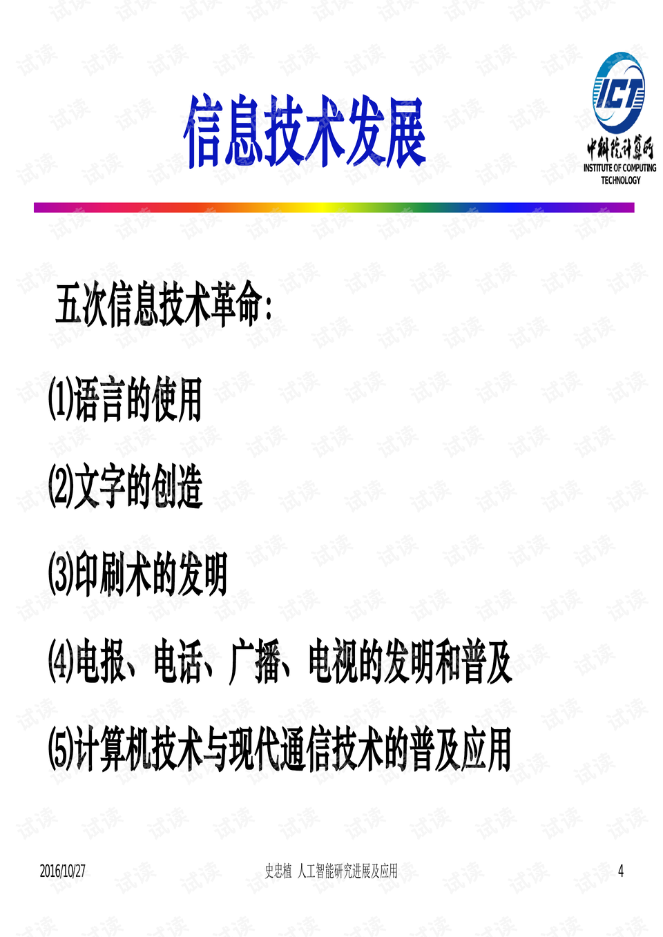 0004-fa6daecd70163ab60fa6572caf573466_preview.png