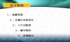 plc交通灯程序设计