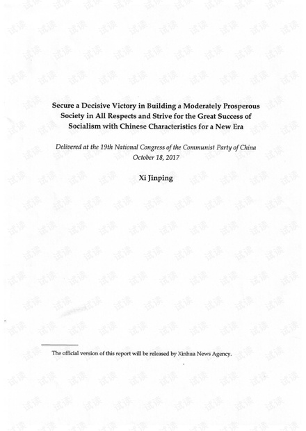 19th+CPC+report--full+text.pdf