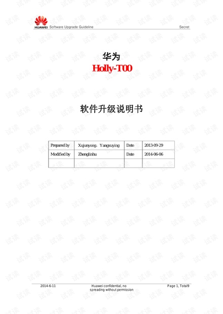 华为荣耀3C畅玩官方手册