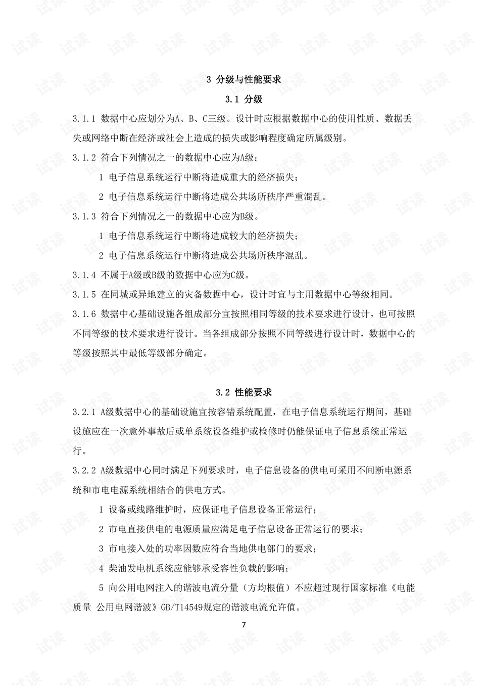 0017-c72f201f5af1654177b5dc92d0fa9428_preview.png