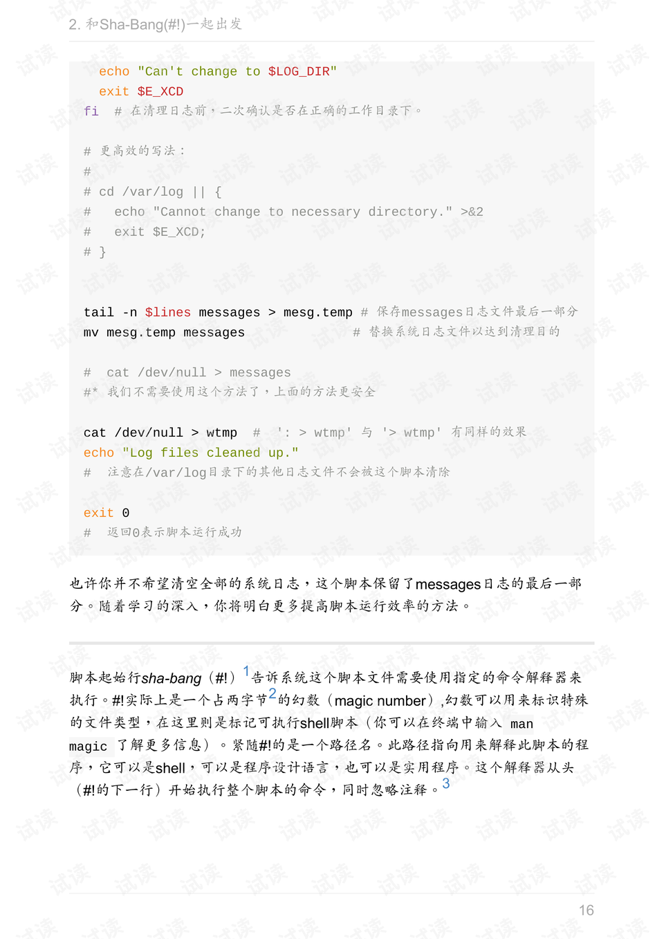0016-3e2993dca653ca602df5a0baf69110b1_preview.png