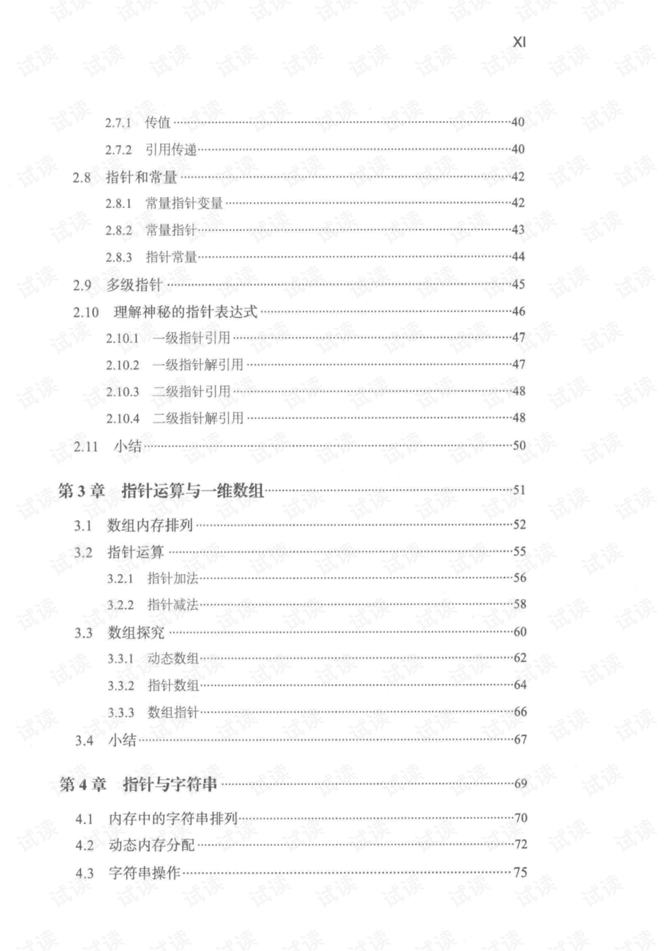 0013-380869b66b1262e3202601fcd278e1e0_preview.png
