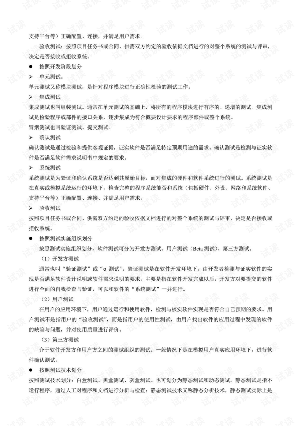 0004-67b989280fe351de49012a0782893126_preview.png