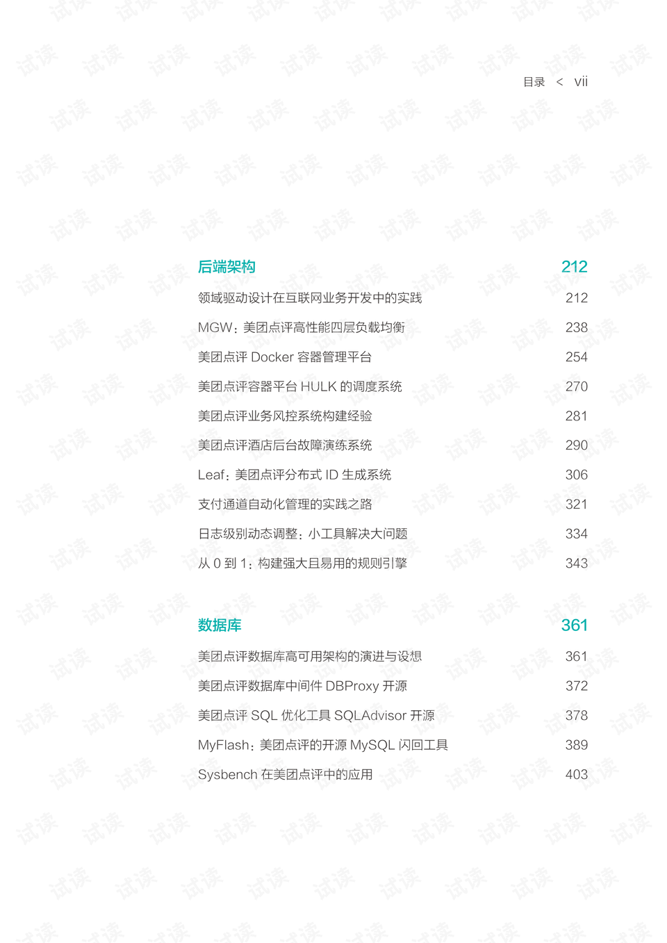 美团在哪里查看自己曾经写过的评价 preview