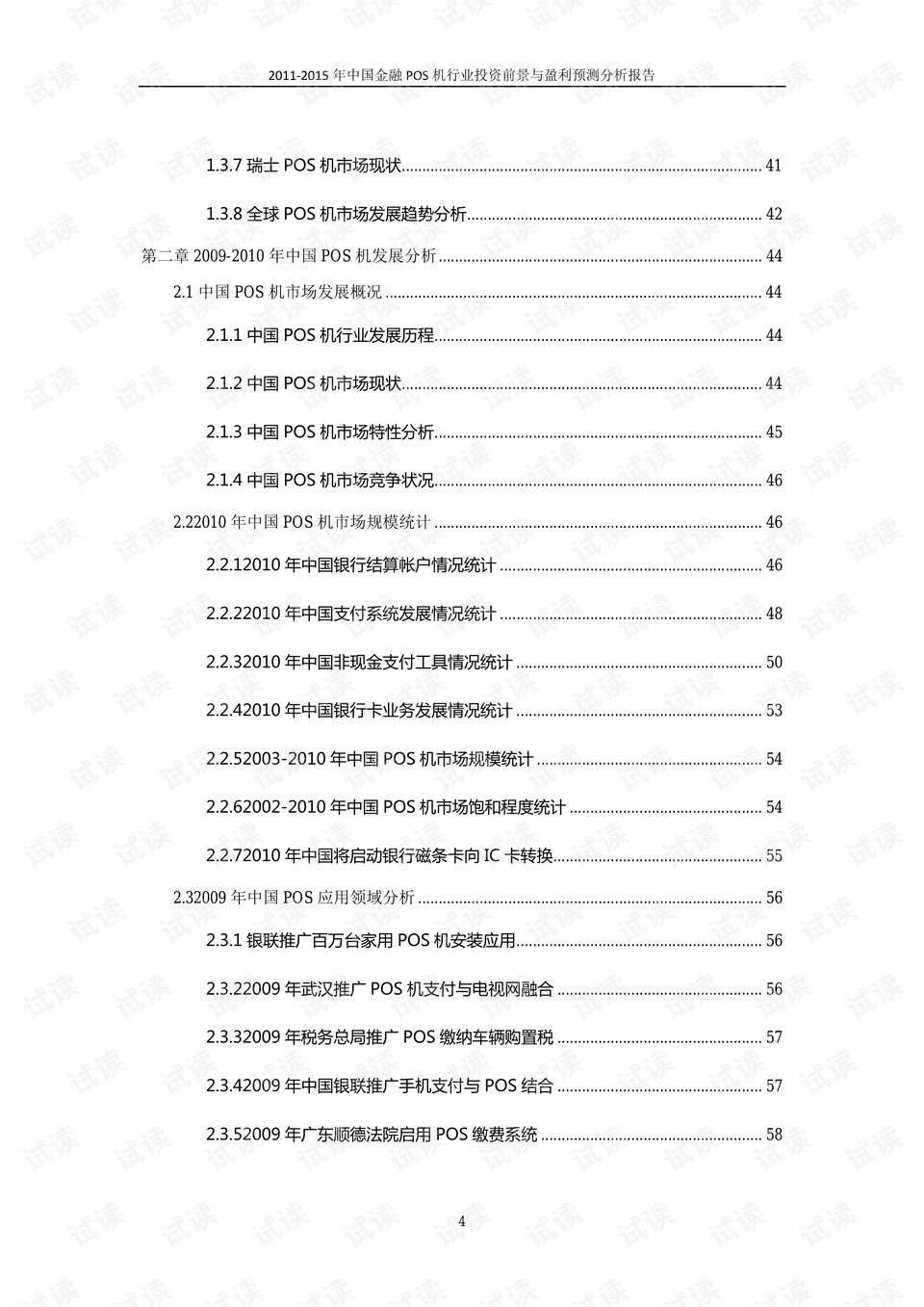 0004-61c77dd2b732e7c71393152f5356cc41_preview.png