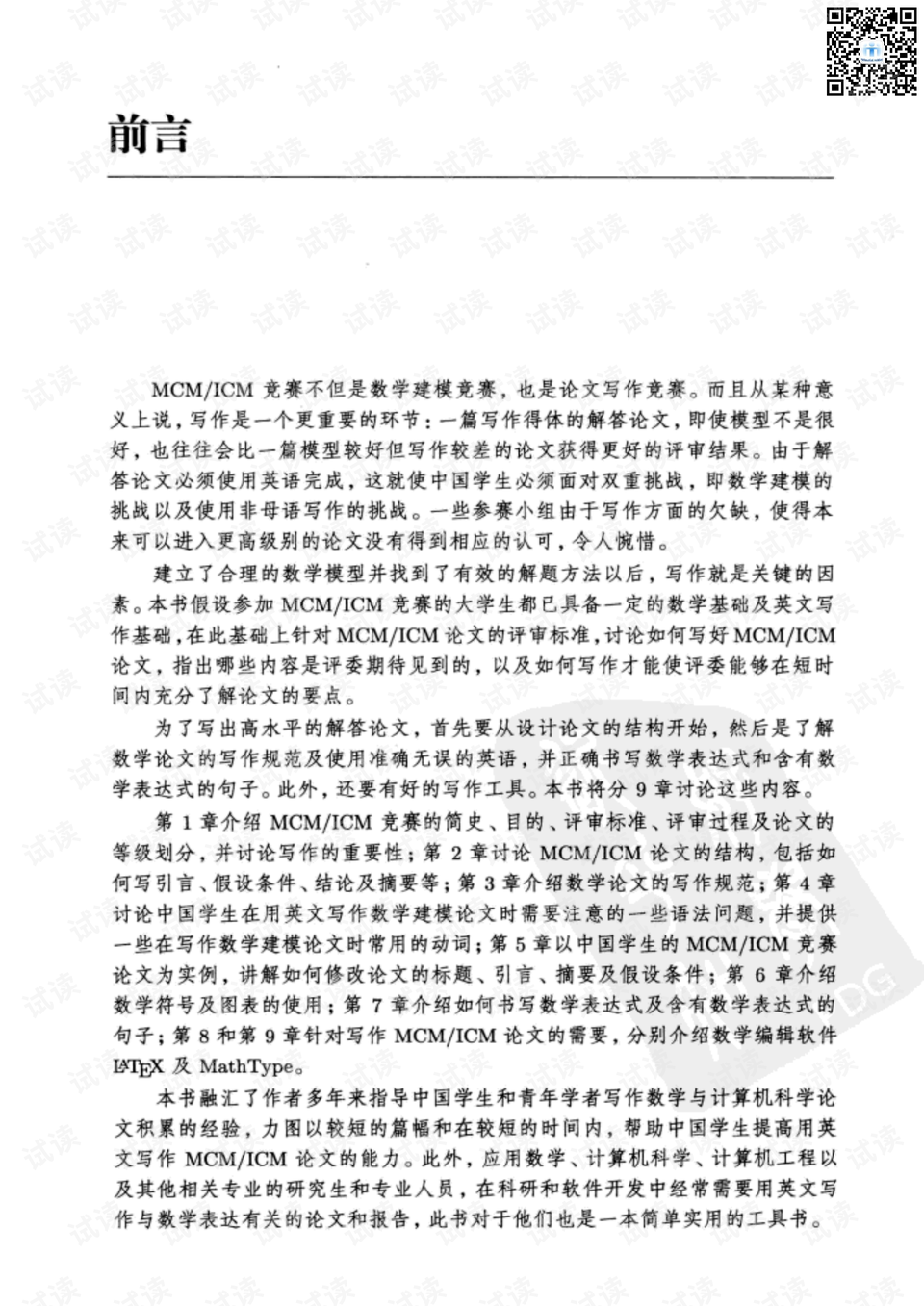 0011-644f84811d3c391b8264d07208ba6f1d_preview.png