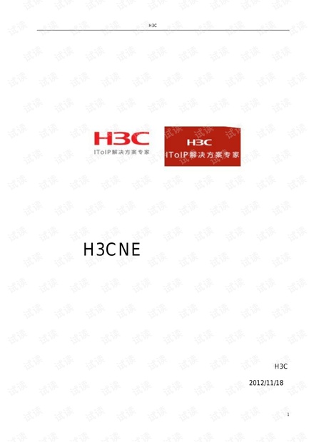 H3CNE题库官网