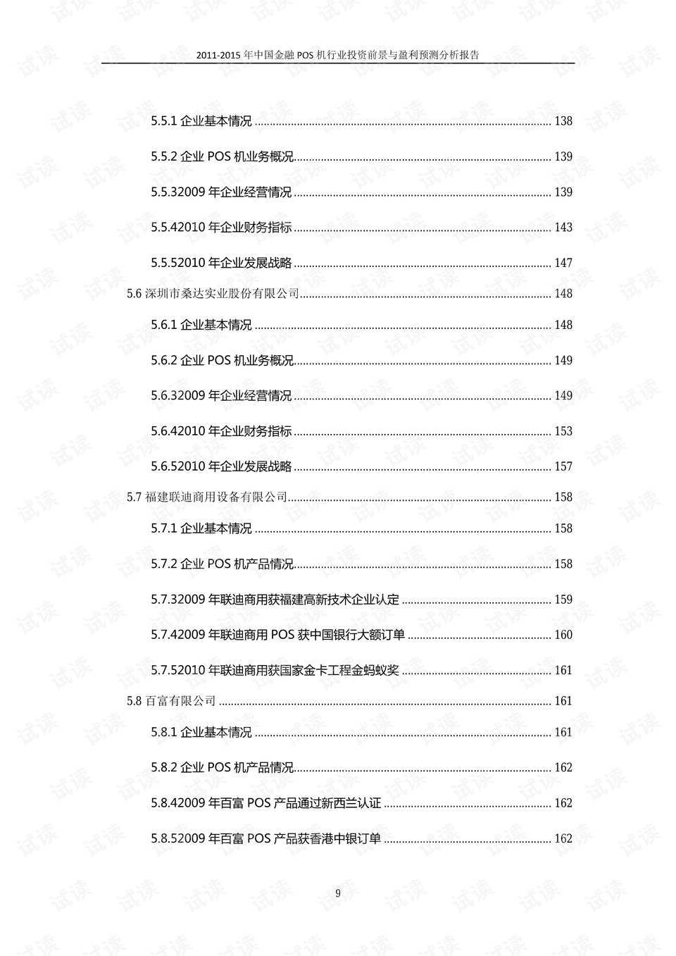 0009-308f8c8fec280d688be676dec61fb941_preview.png