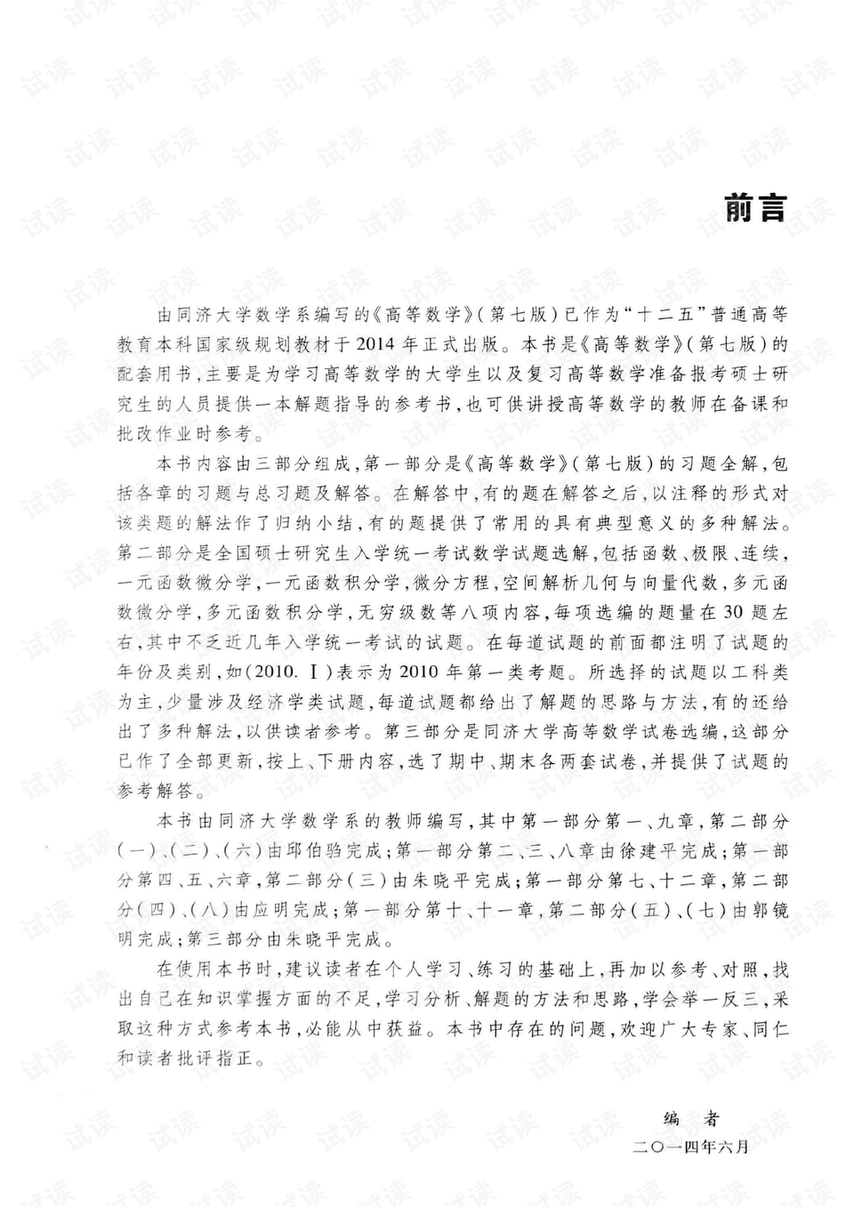 0004-2ecb2238d8e3268f360ca3579e838fbf_preview.png