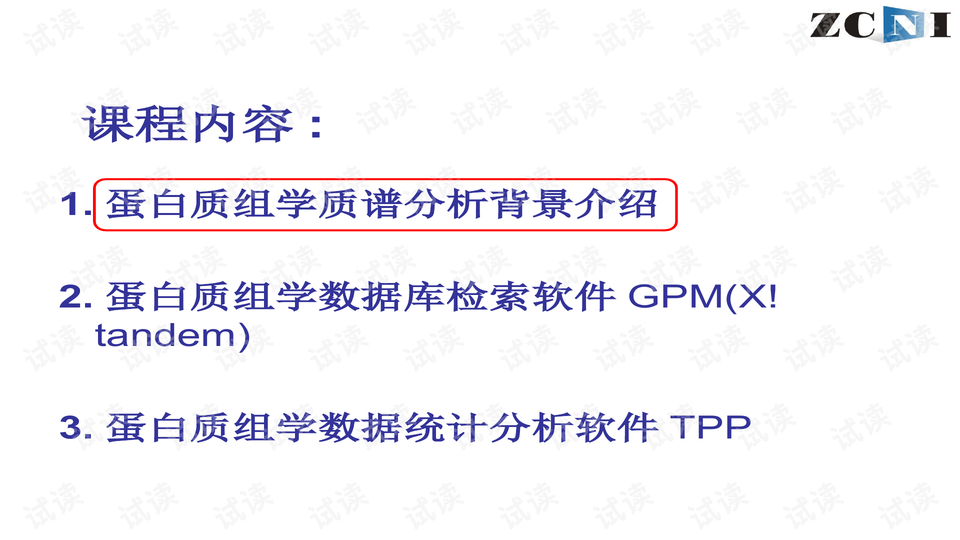 蛋白组学数据分析面试,蛋白组学数据分析面试题及答案