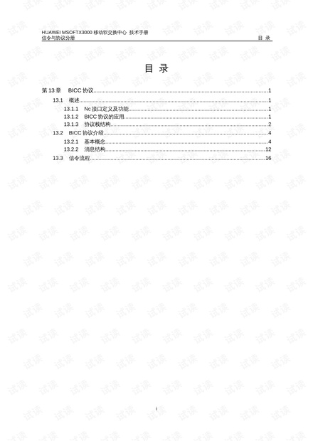 0001-6a8b55fc201f5ccea4b11d5fa968b7ff_thumbnail.jpeg