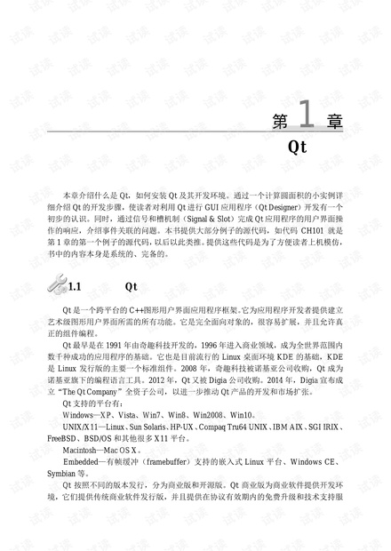 QT5.8安装及简单入门实例