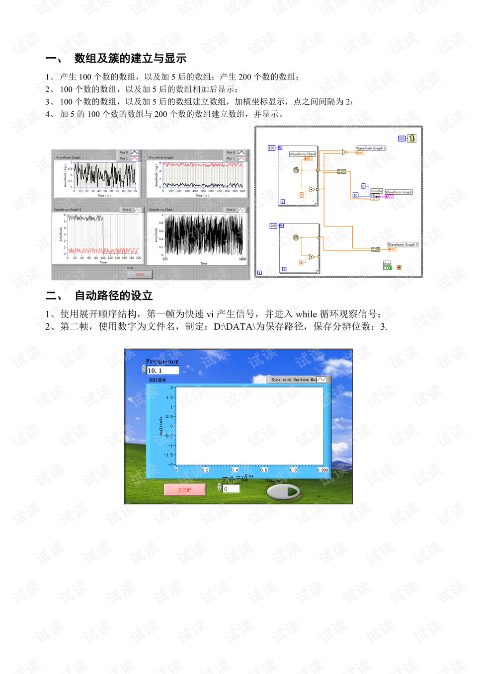 LabVIEW经典案例_labview实例资源-CSDN下载