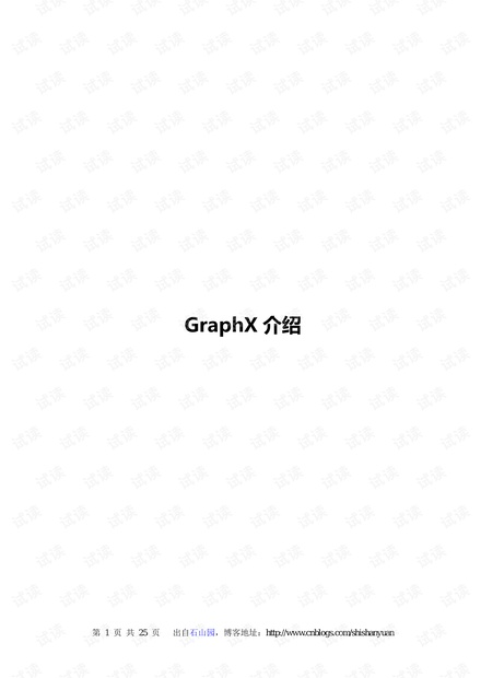 9.SparkGraphX介绍及实例.pdf