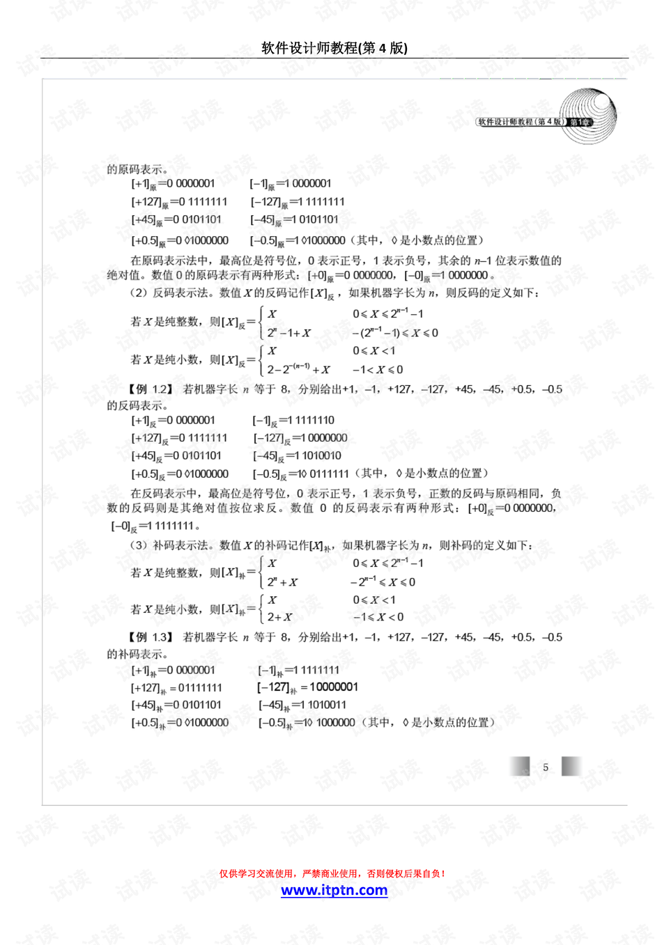 0011-3135b5e9a0e53e2f5110b3ae8295ab9a_preview.png