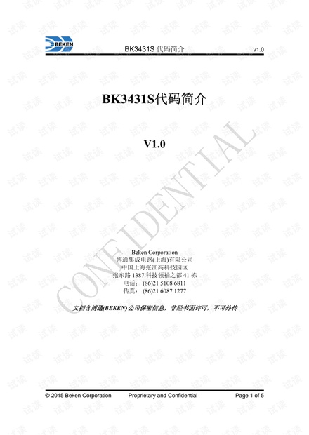 BK3231S代码简介资源-CSDN下载