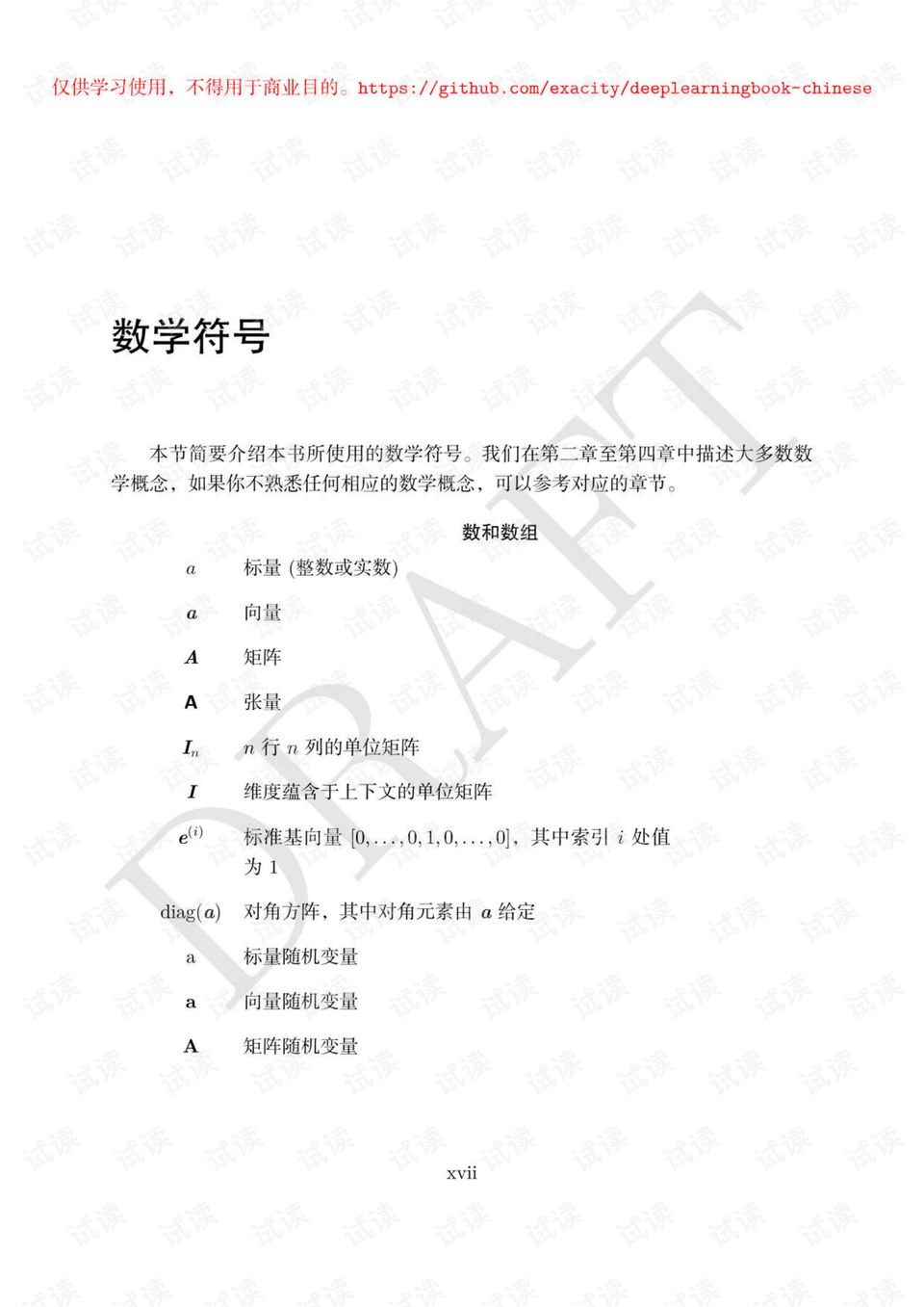 0017-4fef4bc53849d4c3b6ad6cf7039493fa_preview.png