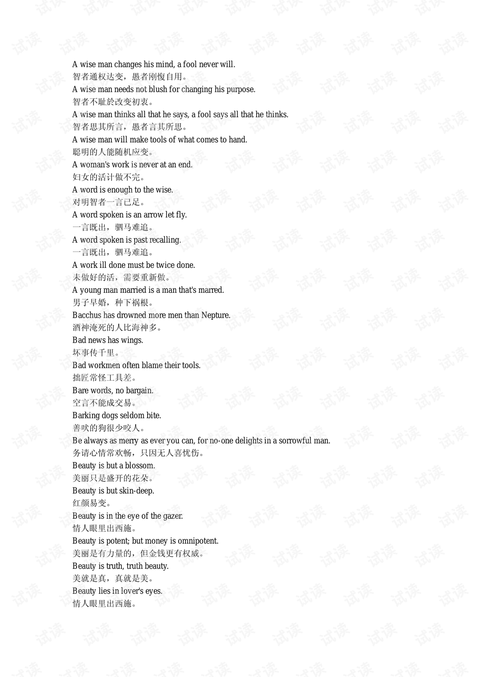 0017-4834fbacb9cb67a5cc76c53ae27e8c61_preview.png