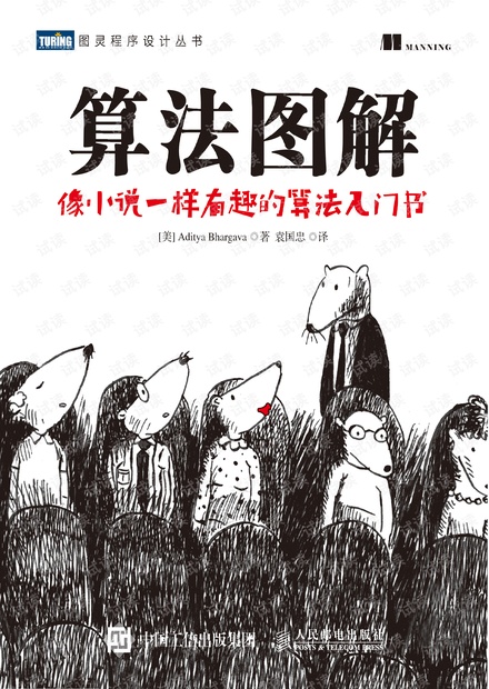 python版本 算法详解