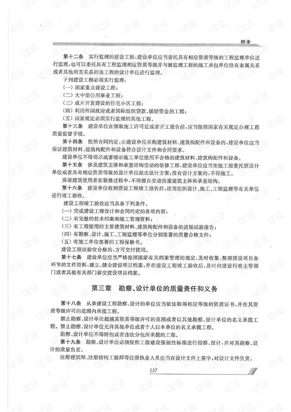 0005-fcddba5a10b5e3b1c53b20d19d42a132_preview.png