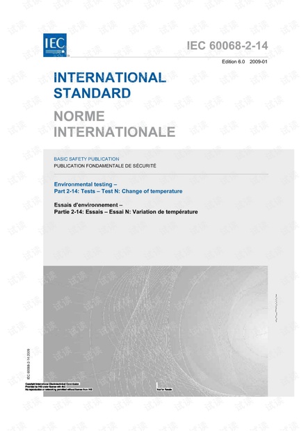 IEC 60068-2-14(2009)