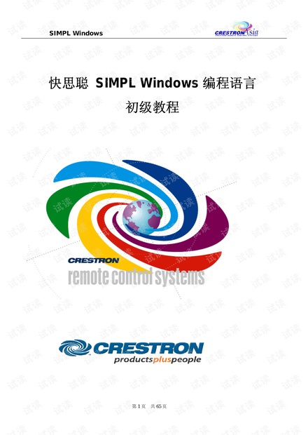 SIMPL Windows Basics Tutorial - Final Edition