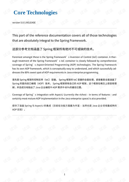 Spring核心技术 中英文参照版 V5 0 5 Spring核心技术 Java文档类资源 Csdn下载