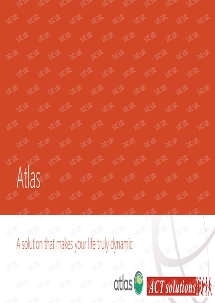 Atlas插件excel