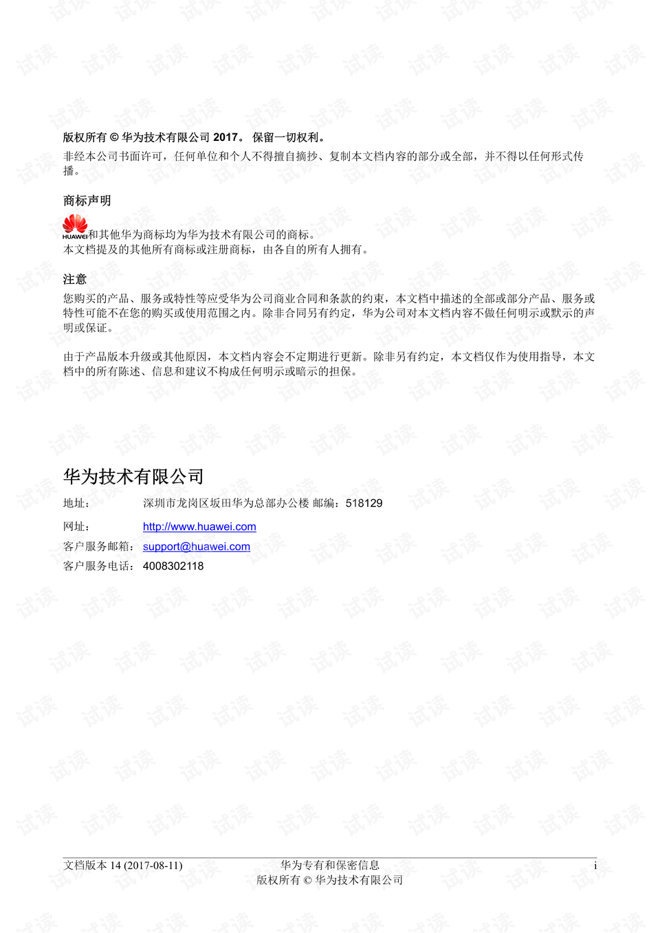 0002-dca2dca5f472678b2c13695db2f73360_preview.png