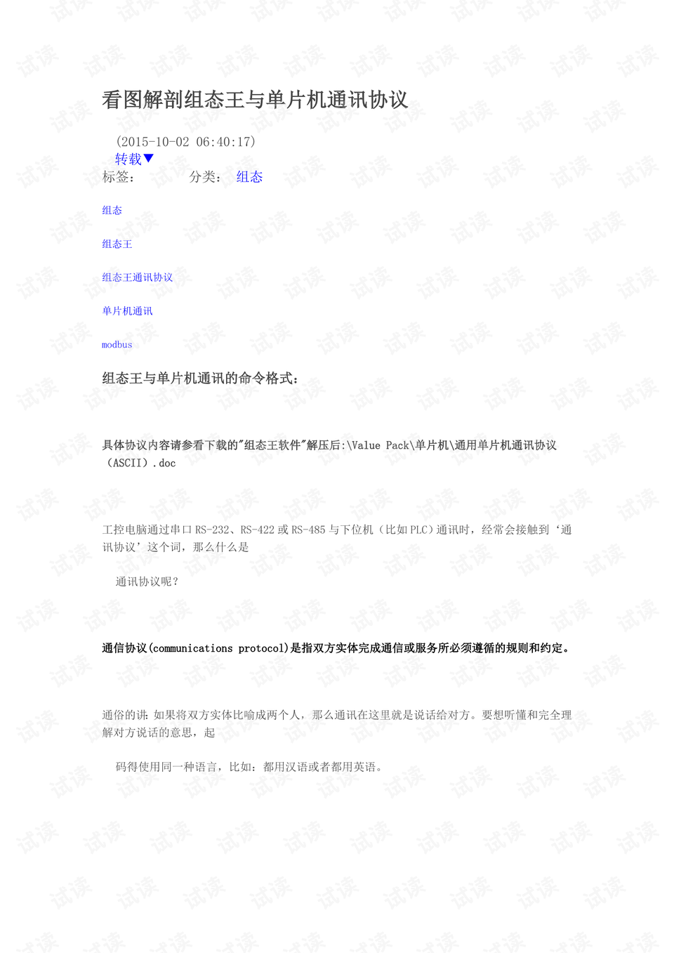 预览