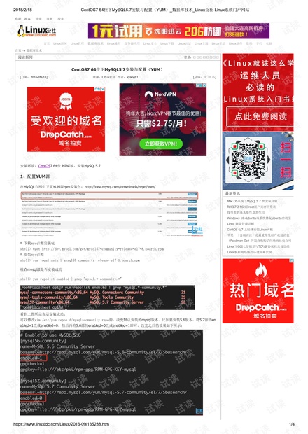 centos7安装mysql方法