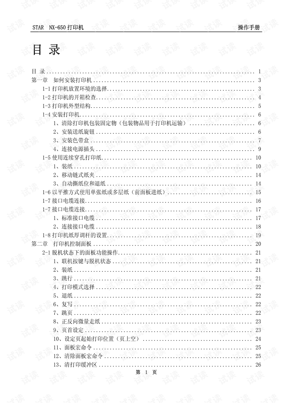 0003-861852e6339f954cffeaa64de5becd53_preview.png