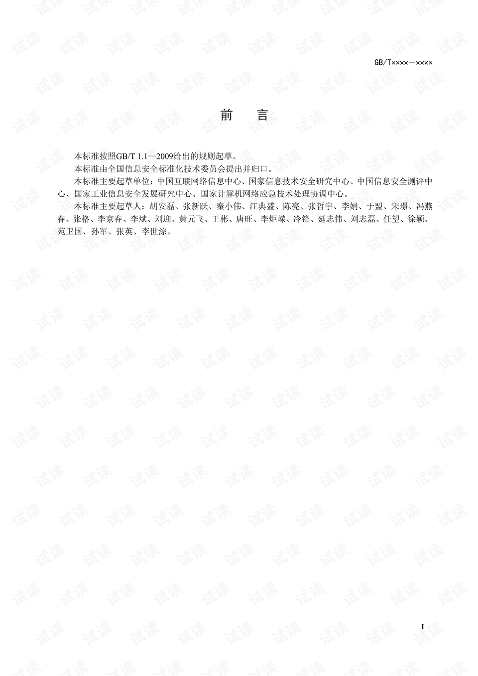 0004-42e24f70bed9f3925eb5cec51bc22679_preview.png