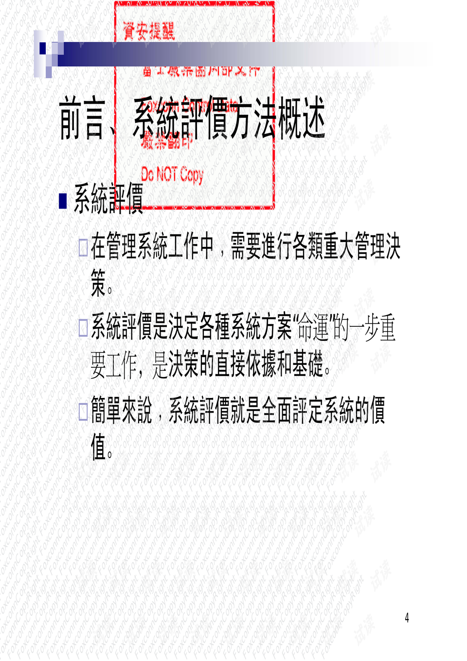 0004-f4d5ece0df16eaf94623f37da9502cb3_preview.png