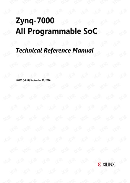 ZYNQ 7000用户手册