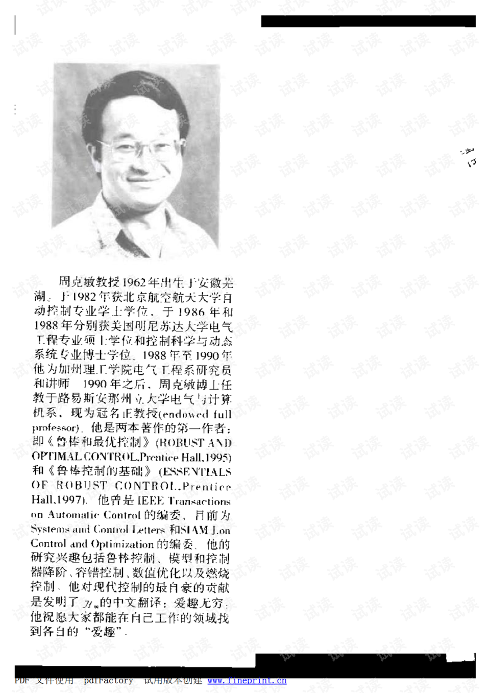 周克敏,山东科技大学,加入(第9页)_大山谷图库