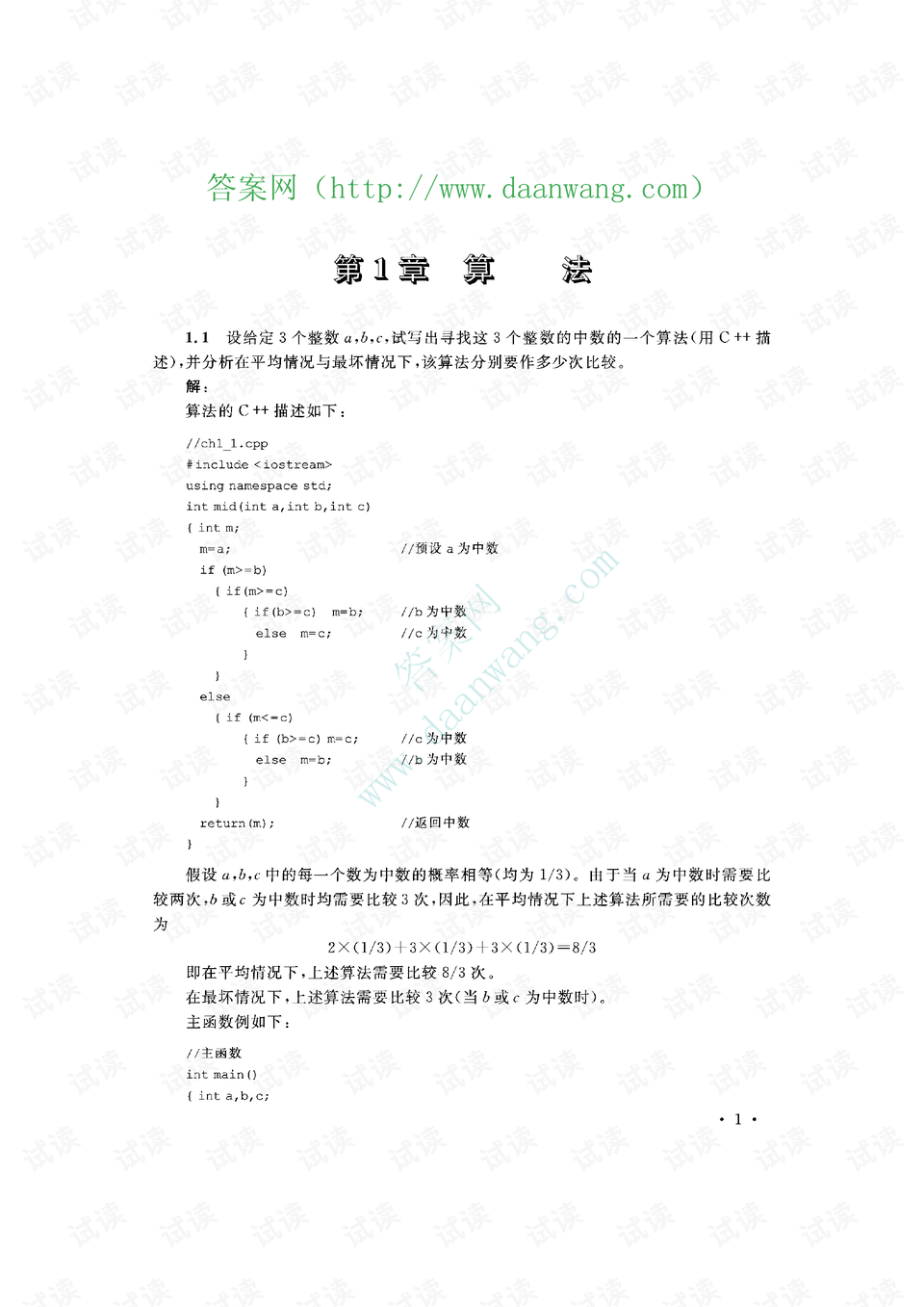 0002-94047efd4ea3c6663d0f9111d00ffdcd_preview.png
