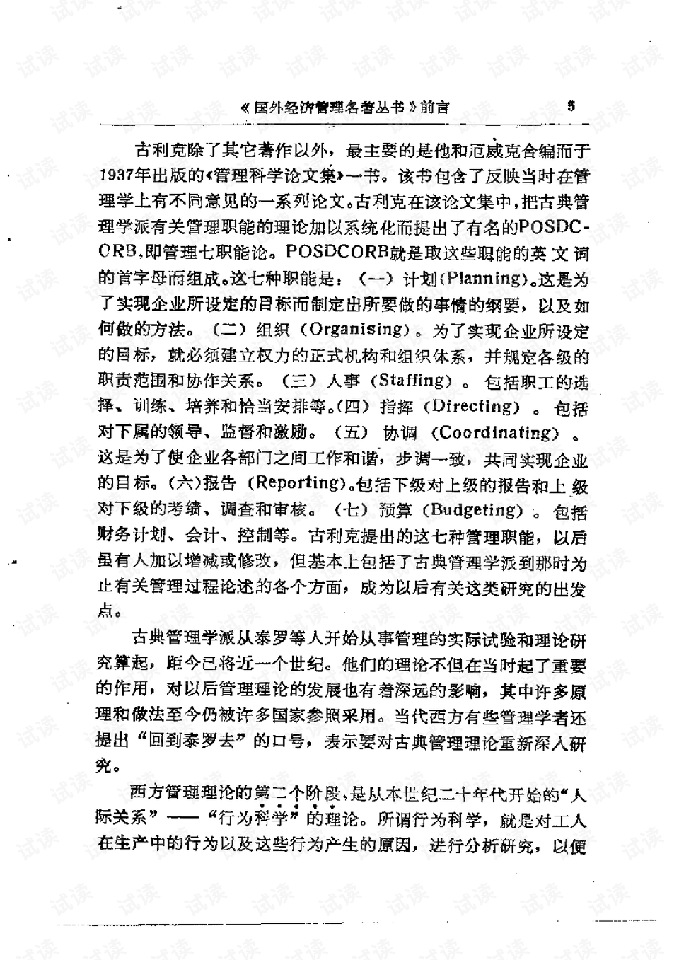 怎么建立信任和亲密关系 0009-9d68ba084a11fc34bbad32cc42a5f34e_preview.png