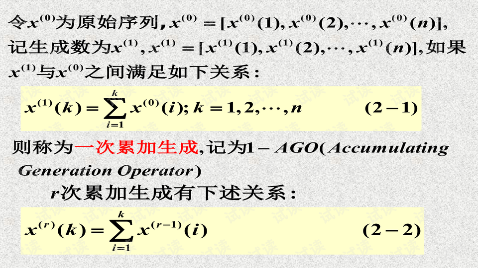 什么是灰色系统 0014-be4b2b5e2c51213cb1fcafaa60fbe5be_preview-wide.png