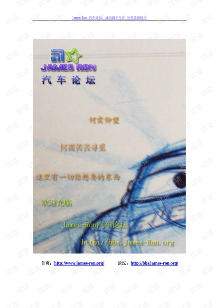 汽车电子学.Understanding.Automotive.Electronics