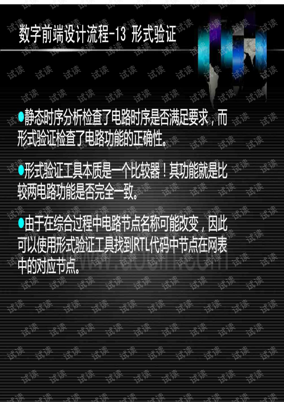 0020-b5e752e425dc4956f96dc0b4c1471ce2_preview.png