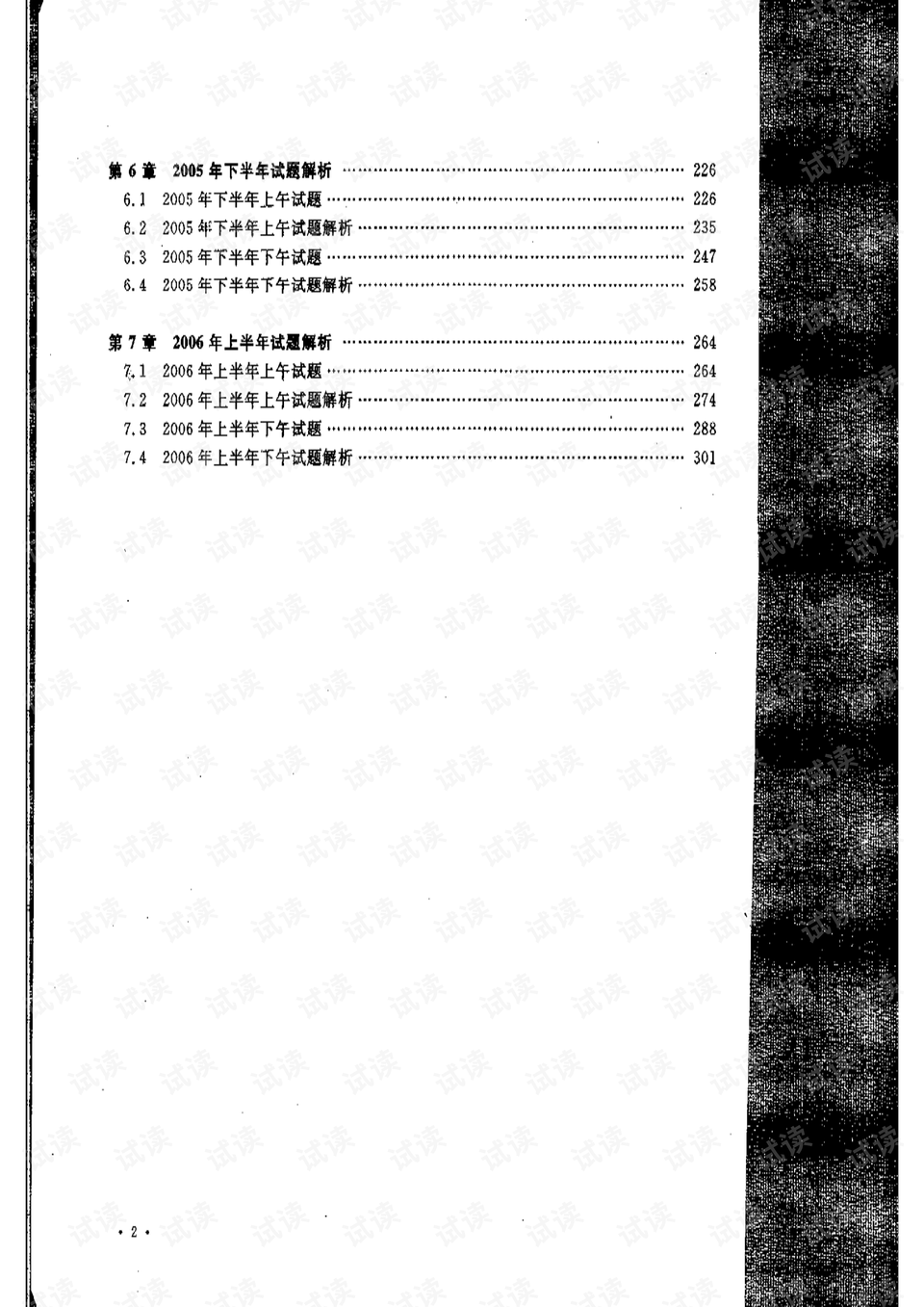 0002-9710ede3e5dd4ccd9ddd634eccc181f0_preview.png