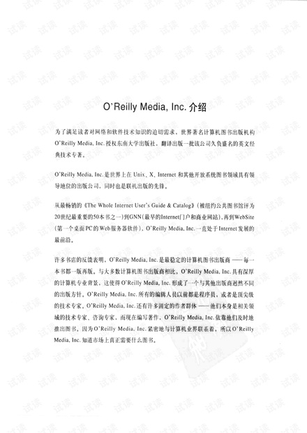 深入浅出 SQL(中文版)