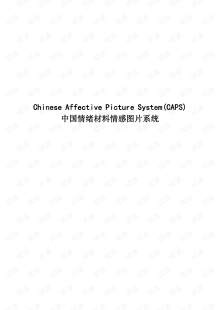 中国情绪图片库