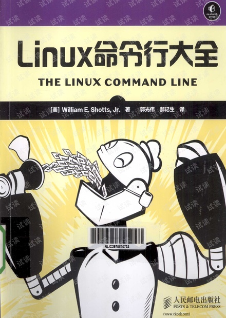 linus常用命令